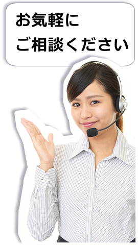 外壁点検のお問い合わせ